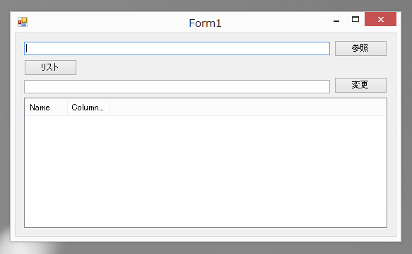 IShellFolder.SetNameOf を利用してファイル名・オブジェクト名を変更する:画像5