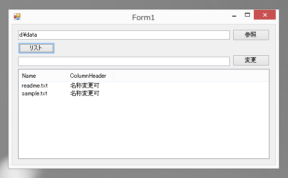 IShellFolder.SetNameOf を利用してファイル名・オブジェクト名を変更する:画像6