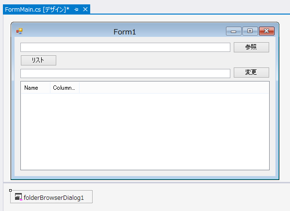 IShellFolder.SetNameOf を利用してファイル名・オブジェクト名を変更する:画像1