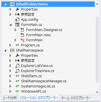 IShellFolder.SetNameOf を利用してファイル名・オブジェクト名を変更する:画像4