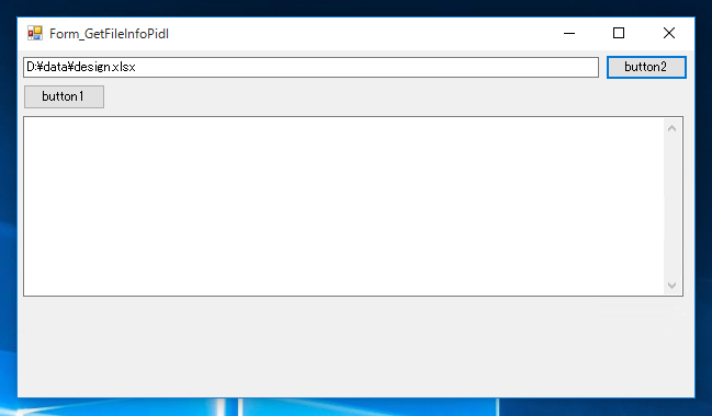 SHGetFileInfo を利用してファイルの情報を取得する:画像11