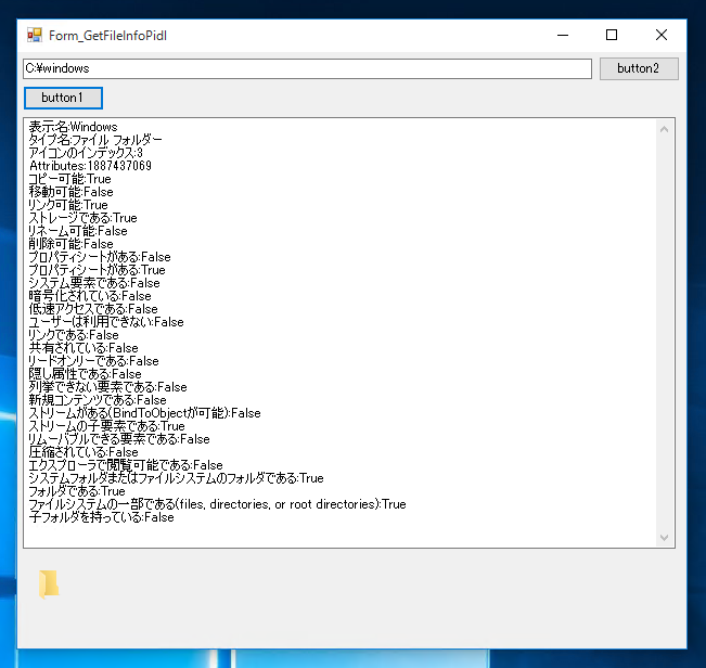 SHGetFileInfo を利用してファイルの情報を取得する:画像14