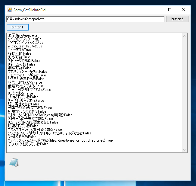 SHGetFileInfo を利用してファイルの情報を取得する:画像15