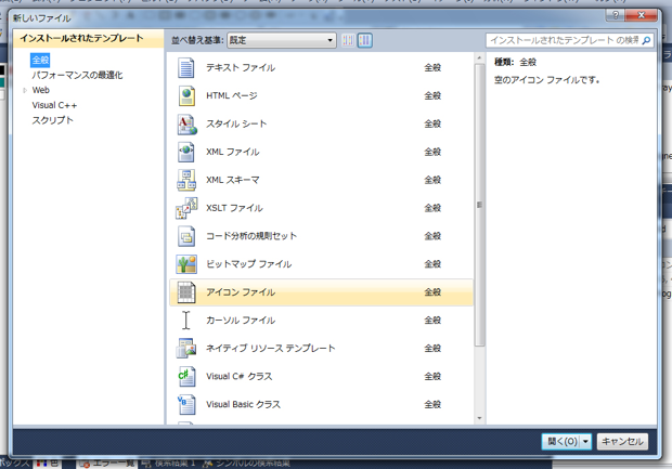 タスクトレイにアイコンを表示する:画像4