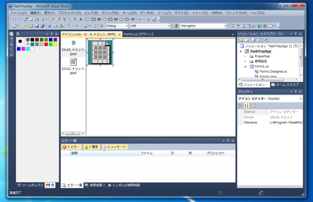 タスクトレイにアイコンを表示する:画像5