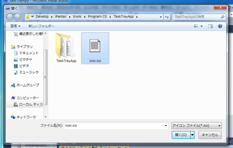タスクトレイにアイコンを表示する:画像7