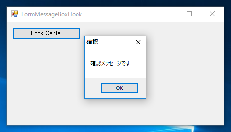 オーナーウィンドウの中央にメッセージボックスを表示する:画像5