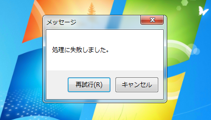 メッセージボックスの表示 - 複数のボタンがあるメッセージダイアログ:画像4
