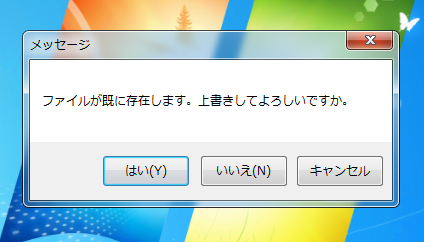 メッセージボックスの表示 - 複数のボタンがあるメッセージダイアログ:画像5