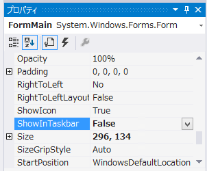 タスクトレイ アイコンからポップアップメッセージ(バルーンヒント)を表示する / Windows 10の通知エリアにメッセージを表示する:画像2