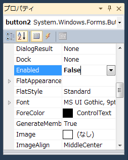 Windows FormでコントロールのClickイベントをプログラムから発生させる - Clickイベントのシミュレート:画像2
