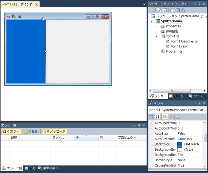 Splitter(スプリッタ)コントロールを使用する:画像8
