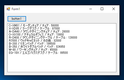 SQL Serverに接続してSQLを実行するコードと実行結果:画像3
