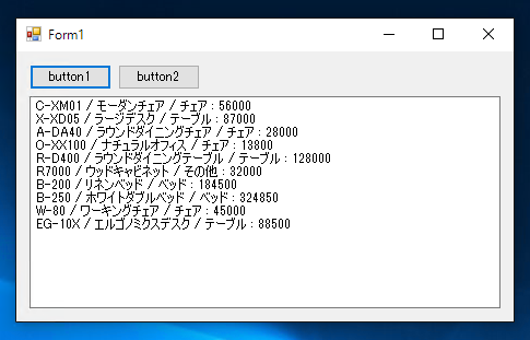 SQL Serverに接続してSQLを実行するコードと実行結果:画像6