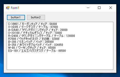 SQL Serverに接続してSQLを実行するコードと実行結果:画像8