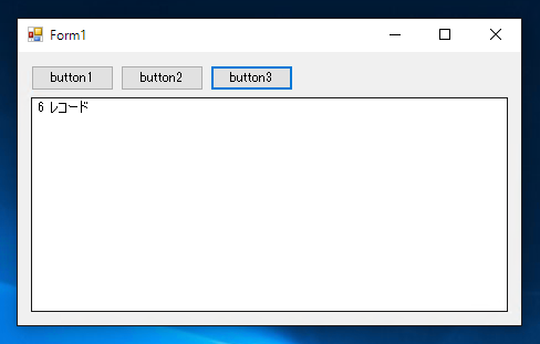 SQL Serverに接続してSQLを実行するコードと実行結果:画像11
