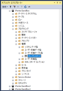 List<string> からデータベースを検索する - テーブル値パラメータ Table-Valued Parameters (TVP) を利用した検索:画像1