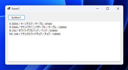 List<string> からデータベースを検索する - テーブル値パラメータ Table-Valued Parameters (TVP) を利用した検索:画像4