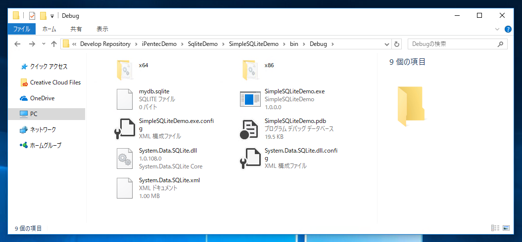 SQLiteのデータベースを作成する:画像4