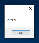 文字列型 (string型) を利用する:画像3