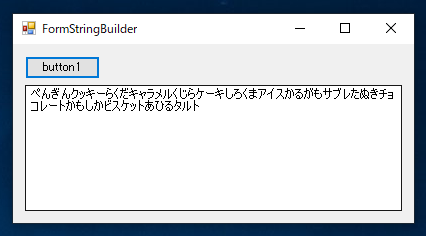 大量の文字列を高速に結合するコードと実行結果 - StringBuiilder を利用した文字列の追加:画像3