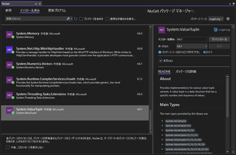 .NET Framework アプリケーションでファイルまたはアセンブリ 