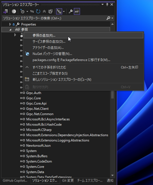 .NET Framework アプリケーションでファイルまたはアセンブリ 