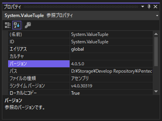.NET Framework アプリケーションでファイルまたはアセンブリ 