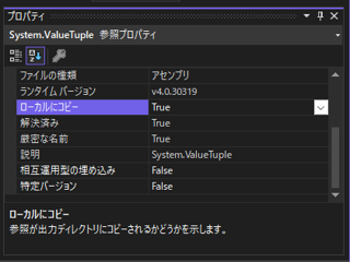 .NET Framework アプリケーションでファイルまたはアセンブリ 