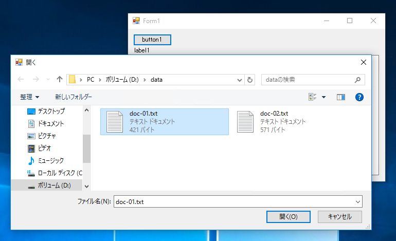 C#でテキストファイルから1行ずつ読み込むコードと実行結果:画像3