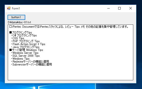 C#でテキストファイルから1行ずつ読み込むコードと実行結果:画像4