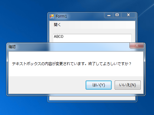c#でテキストボックスの内容が修正されたかを検出する方法:画像5