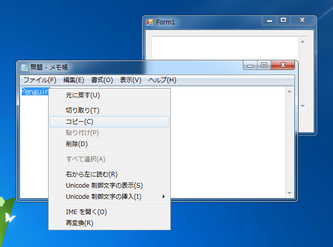 TextBoxに対して貼り付け(ペースト)の操作をコードから実行する:画像3