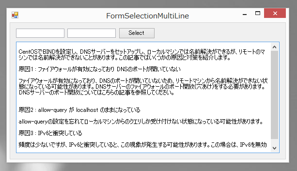 テキストボックスに入力されたテキストの一部を選択する:画像7