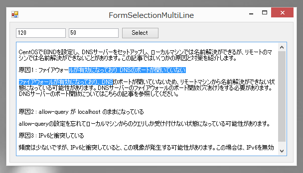 テキストボックスに入力されたテキストの一部を選択する:画像8