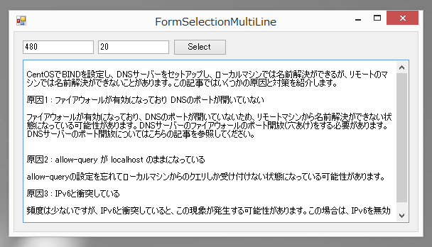 テキストボックスに入力されたテキストの一部を選択する:画像9
