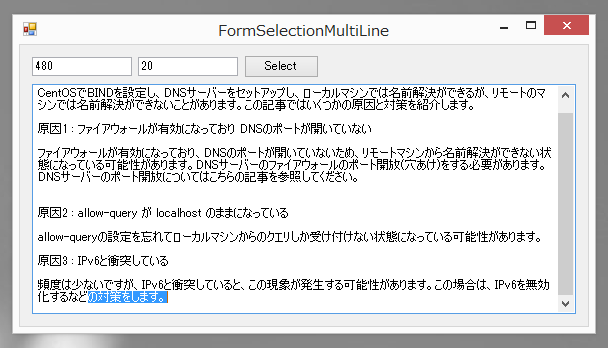 テキストボックスに入力されたテキストの一部を選択する:画像10