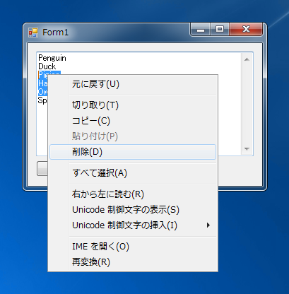 TextBoxに対して元に戻す(Undo)の操作をコードから実行する:画像4