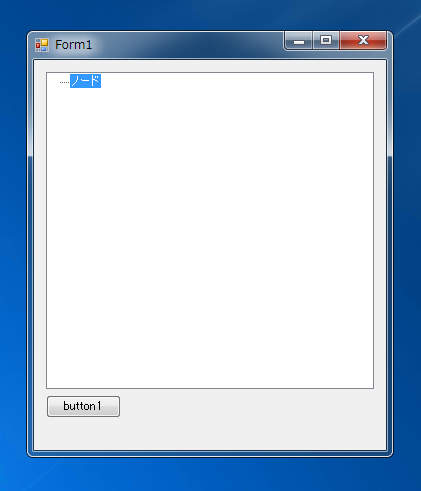 TreeViewの指定したノードに子ノードを追加する:画像4
