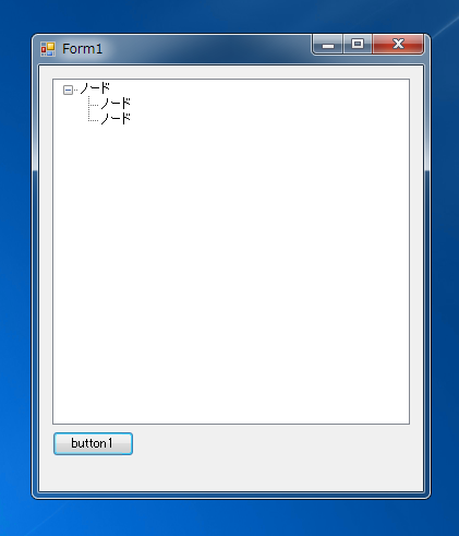 TreeViewの指定したノードに子ノードを追加する:画像6