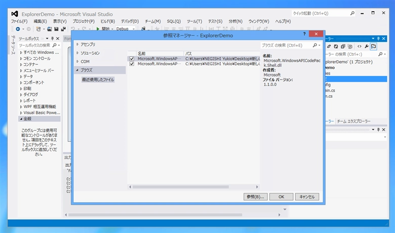 ExplorerBrowserControlを用いてエクスプローラのファイルブラウザーを実装する:画像6