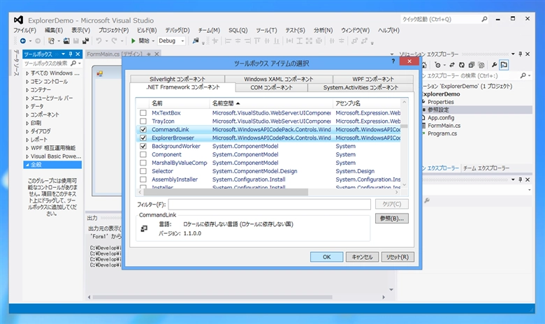 ExplorerBrowserControlを用いてエクスプローラのファイルブラウザーを実装する:画像9