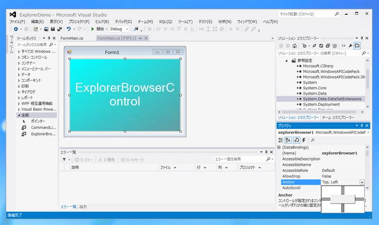 ExplorerBrowserControlを用いてエクスプローラのファイルブラウザーを実装する:画像14