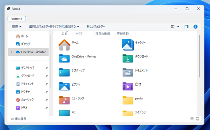 ExplorerBrowserControlを用いてエクスプローラのファイルブラウザーを実装する:画像3