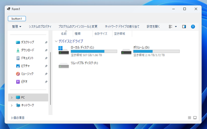 ExplorerBrowserControlを用いてエクスプローラのファイルブラウザーを実装する:画像4