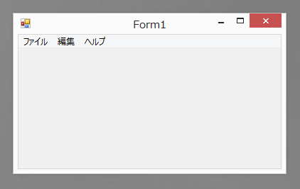 標準のメインメニューを利用する (MenuStripでない従来のメニューの使用):画像12