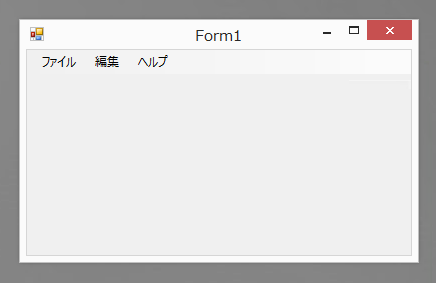 標準のメインメニューを利用する (MenuStripでない従来のメニューの使用):画像1