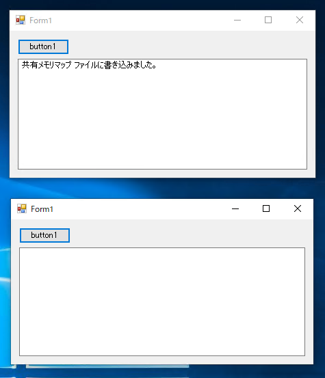 共有メモリ (メモリ マップト ファイル) を利用する:画像5