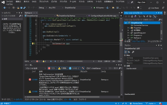 ASP.NET Core アプリケーションで SqlClient, SqlConnection を利用する:画像1