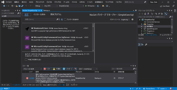ASP.NET Core アプリケーションで SqlClient, SqlConnection を利用する:画像3
